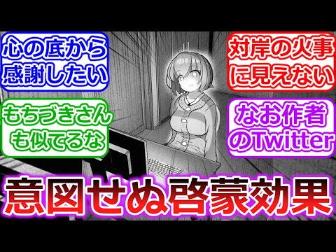 【悲報】「FX戦士くるみちゃん」読者がFXを始めることを阻止してしまう......