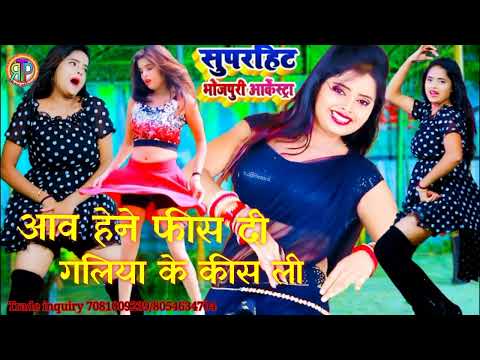 #आर्केस्ट्रा सॉन्ग आव हेने फीस दी गलिया के कीस 💋 ली aaw hene fees di galiya k kiss li TRP music