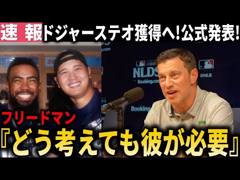 【速報】ドジャース『テオスカーと契約する。彼は素晴らしい』大谷翔平の盟友テオスカーがドジャース契約なるか!【大谷翔平/海外の反応】