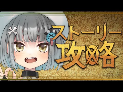 【MHWilds】おばぁちゃんハンター#5【ストーリーネタバレあり】