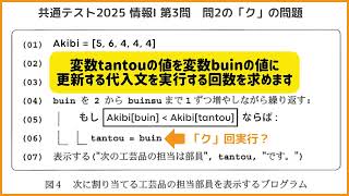 【共通テスト2025 情報Ⅰ】第3問をLuaでプログラミング！Roblox & myCompilerで実践解説