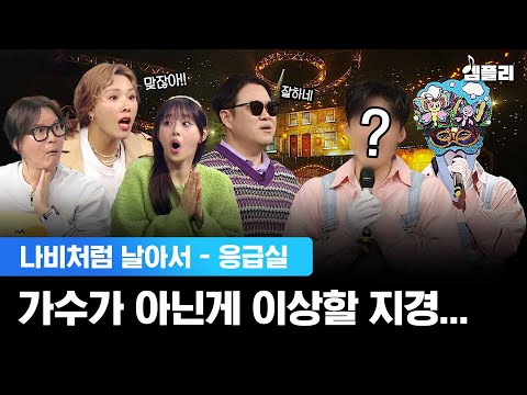 가수라고 해도 믿을 실력! 반전 매력을 지닌 유튜브 스타 등장🔥│복면가왕 MBC240324방송