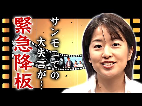 膳場貴子アナが"サンモニ"を緊急降板させられた真相...暴露された愛人クラブ会員の実態や３人の旦那の正体に言葉を失う...『恋多き女子アナ』の金持ちすぎる実家の家業...結婚歴や子供の現在がヤバい…