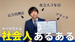 【限界】一橋卒サラリーマンが、疲れすぎる社会人生活の実態をすべて語ります。