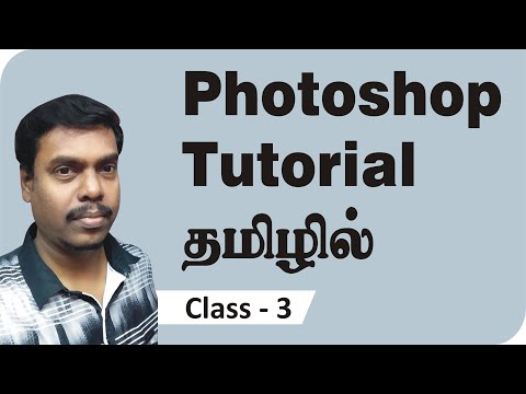 Photoshop tutorial in Tamil | Class 3 | Adobe Photoshop | Dtp tutorial in tamil | Photoshop tutorial