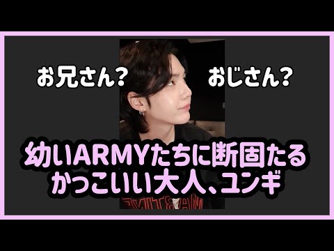 [BTS 日本語字幕] ユンギで調べる韓国の呼称のニュアンスTMI