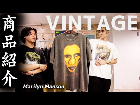 【ヴィンテージTシャツ】超珍品から定番まで揃ったマンソンTシャツ特集！Marilyn Manson（タイ買付商品）