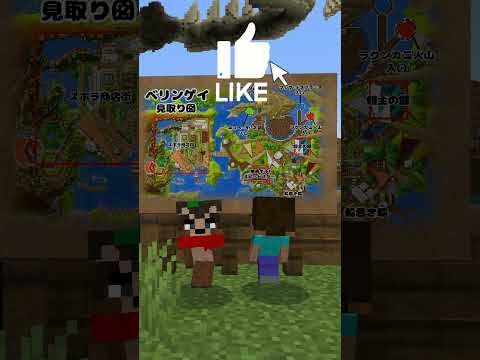 poi poi poiスティーブ？とぽいぽいぽい#minecraft #edit #point #uhuru #マイクラ #shorts