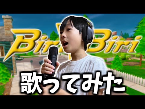 11歳が英語と日本語で YOASOBI「Biri-Biri」歌ってみた！