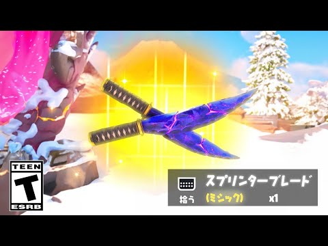 ワンタイムイベントであの大吾の武器が...【フォートナイト / Fortnite】【フォートナイト / Fortnite】