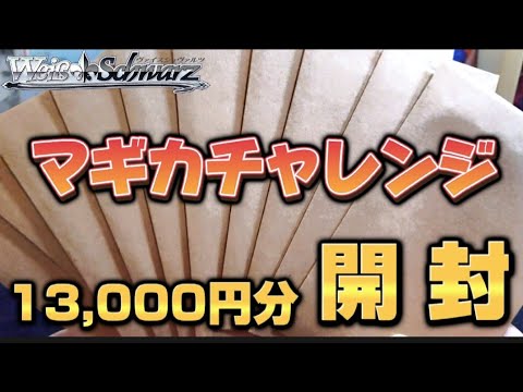 【ヴァイスシュヴァルツ】数年振りのチャレンジ!!ホロライブのSSPを狙って開封