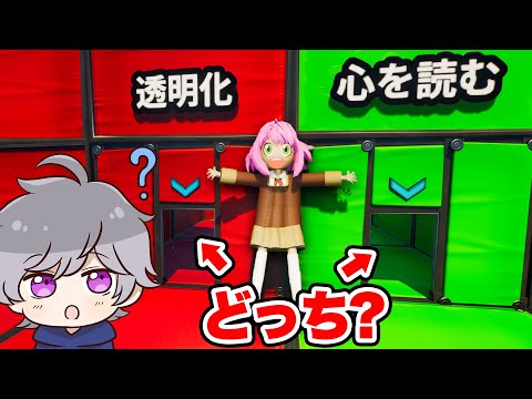 1番スパイファミリーを知ってるいるキッズは誰？【フォートナイト】