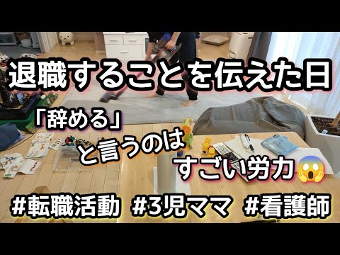 【看護師ママの転職】3児ママ/家事動画/出勤前/