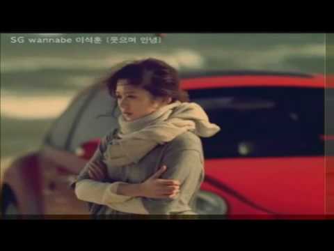 이석훈 (SG Wannabe) -  웃으며 안녕