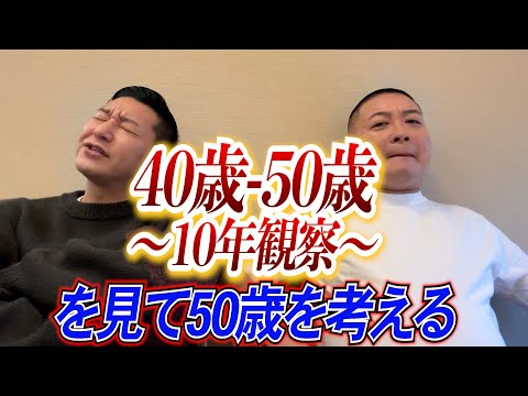 チョコプラのラジオ「50歳を考える 」【お出番ですよ】