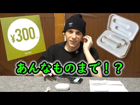 外国人が300円ショップでとんでもないものを見つけてきた！