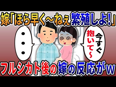 汚嫁の托卵計画を完全阻止ｗ必死の誘惑も徹底無視で顔面蒼白にｗ【2ｃｈ修羅場スレ・ゆっくり解説】