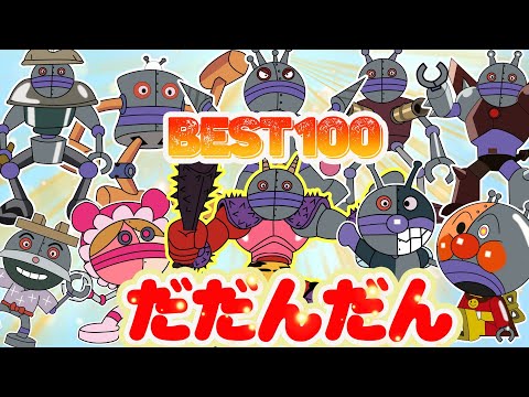 TVアニメ【大人気】「ダンダダン」👑🌈ダンダダンチームの驚きの変身Best100👑ダダンダンと仲間たちが力を合わせて、さまざまな形に変身して登場しました！👑⭐️アニメハイライト集だだんだん |