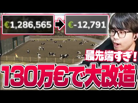 木を切って稼いだ大金でどデカい設備を買い揃えるk4senたち【Farming Simulator 25】