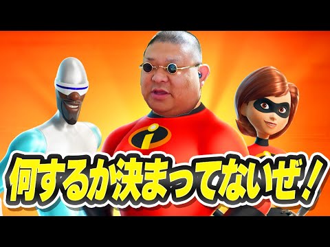 なにする・・・？【フォートナイト/Fortnite】