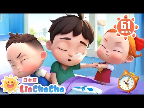 おはようのうた | 子どもの歌メドレー | 子供の歌 | 童謡 | リアとチャチャ | LiaChaCha