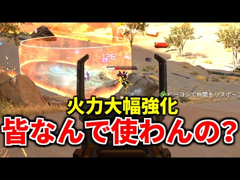 この武器緊急アプデでめちゃ強化されたのに、使ってる配信者0人なの何故！？ | Apex Legends