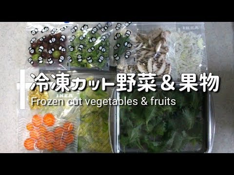 Cut vegetables & fruit stock / frozen storage method