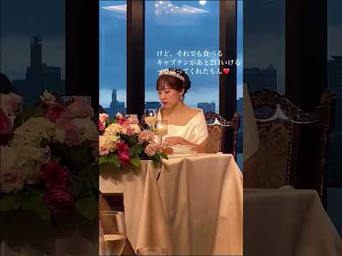 とにかく完食したい！もぐもぐ花嫁さん #結婚式 #shorts