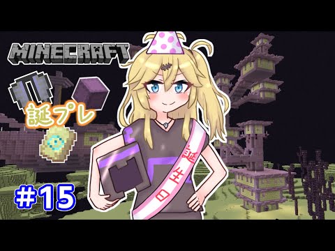 【Minecraft】全鍛冶型を求めて part15【VOICEVOX実況】