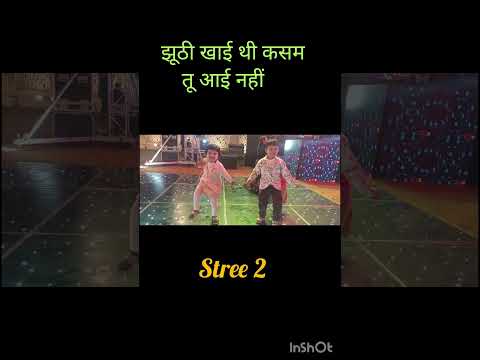 Jhuti khai thi kasam | Stree2 #shorts #stree2 #shortmusic #cutebaby #djdance #feedshorts #viralshort