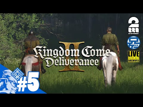 #5【リッチ編】兄者の「Kingdom Come: Deliverance II | キングダムカム・デリバランス II」【2BRO.】