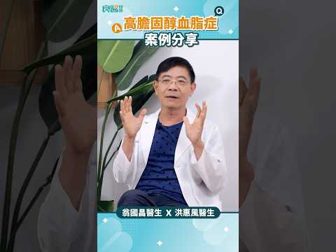 蒙娜麗莎也有高膽固醇血症？如何辨別？身體出現這些徵兆你該注意！ #膽固醇 #高膽固醇血脂症 #心血管疾病 #shortsvideo #shorts