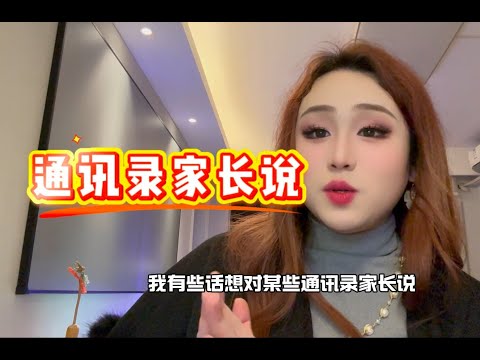 孩子是同性恋怎么办？