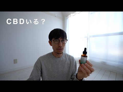 Do minimalists need CBD oil?