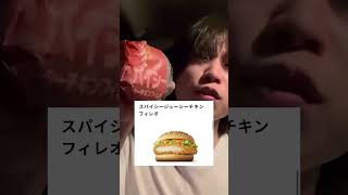 山口限定バーガーを東京で食べる方法www #shorts