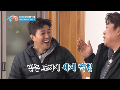 배신과 사기가 난무하는 네 글자 영화 제목 말하기📽 [1박 2일 시즌4/Two Days and One Night 4] | KBS 250309 방송