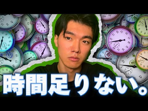 【時間がない=逃げ】毎日+3時間を作り出す究極の時間術4選