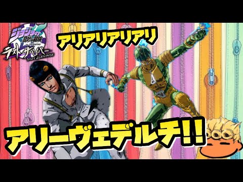 【ジョジョLS】同キャラタイマンを制す！？ブチャラティでラスサバ失礼！【ラストサバイバー】【JoJo's Bizarre Adventure】【Bruno Bucciarati】