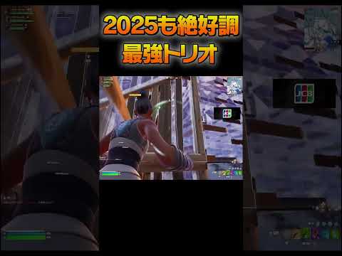 2025年開幕！【FORTNITE/フォートナイト】