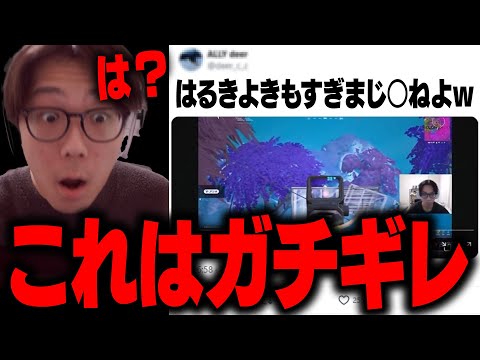 ガチでキレました。絶対に許しません。【フォートナイト/FORTNITE】