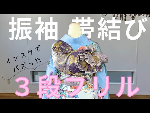 【振袖】成人式に使える便利すぎる簡単帯結び。【現役バリバリ着付師が一瞬で作るアレンジ】