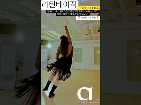 #라인댄스 #chacha #linedance #billiejean #차차베이직 #월요초급라틴베이직반오후2시30분 #라인댄스자세교정 #선릉역7번출구 010 8833 4921