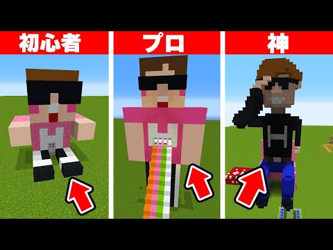 1番上手くヒカキンさんの家を作れるのは誰だ！【マインクラフト/まいくら】