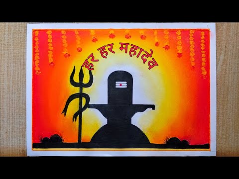 Shivling drawing easy| How to draw Shivling step by step| Shivratri special drawing| Mahadev drawing