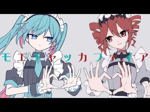 【一時間耐久】モエチャッカファイア/初音ミク＆重音テト