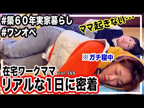 父親不在の1日ってこんな感じ😀眠気に勝てない３７歳。【ママさん似顔絵師Bon vol.266】