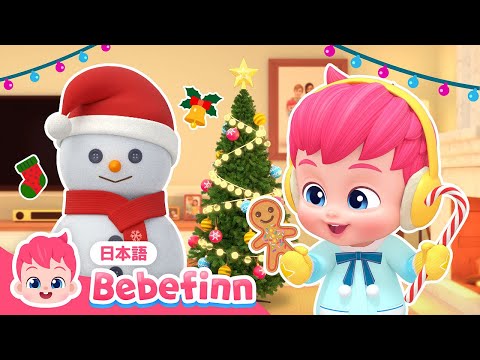 ひいらぎ　かざろう🎄 | 100話 | クリスマス曲 | Deck the Halls 日本語バージョン | べべフィン Bebefinn - 子どもの歌