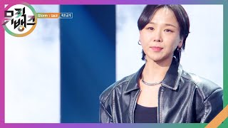 Storm - 김보경 (KIM BO-KYOUNG) [뮤직뱅크/Music Bank] | KBS 250214 방송