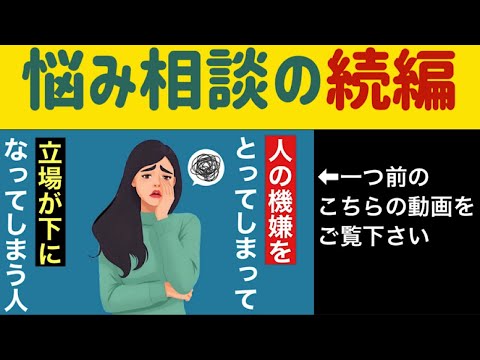 【悩み相談・続編】嫌なことは自分を知る、魂の成長の為。《宇宙の法則的な思考で生きること》