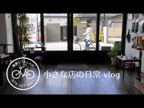 【小さな店の日常】vlog#28 リヤキャリアとパニアバッグ